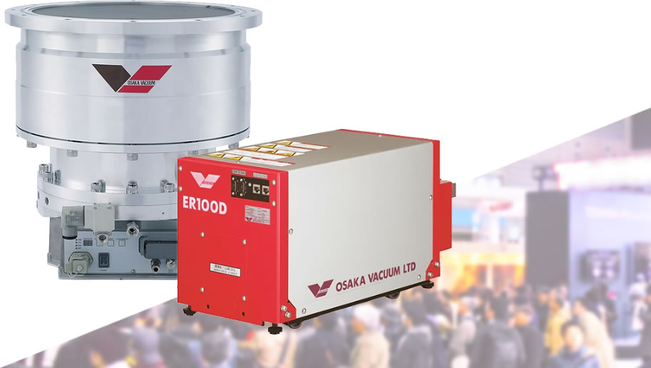 大阪真空は真空技術を製品化する会社です