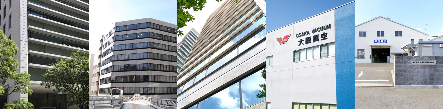 大阪真空事業所イメージ